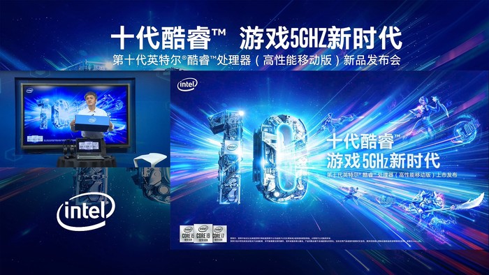 游戏5g时代,第十代英特尔酷睿5ghz游戏战必胜