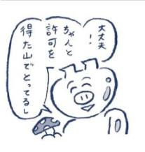 中日双语日语学习教程,日文杂志双语精读