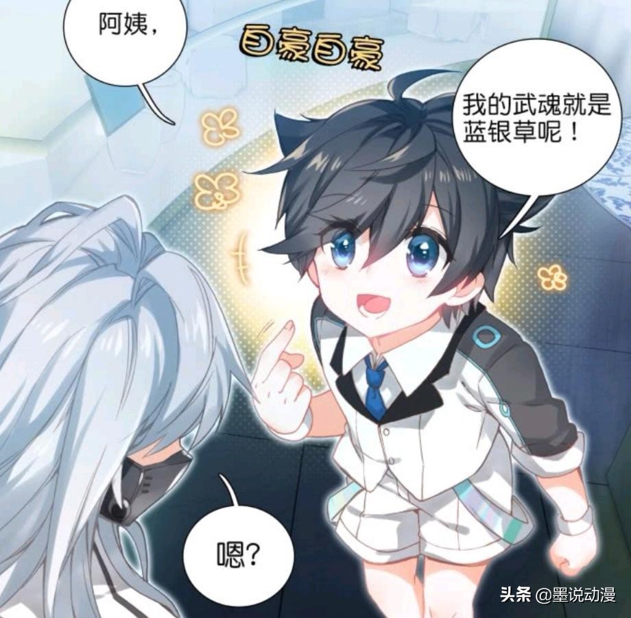 终极斗罗蓝轩宇深蓝凝视,终极斗罗蓝轩宇成为龙骑士了吗