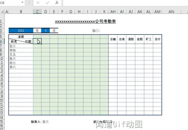excel可以自动生成日历表吗,excel自动更新每周日期