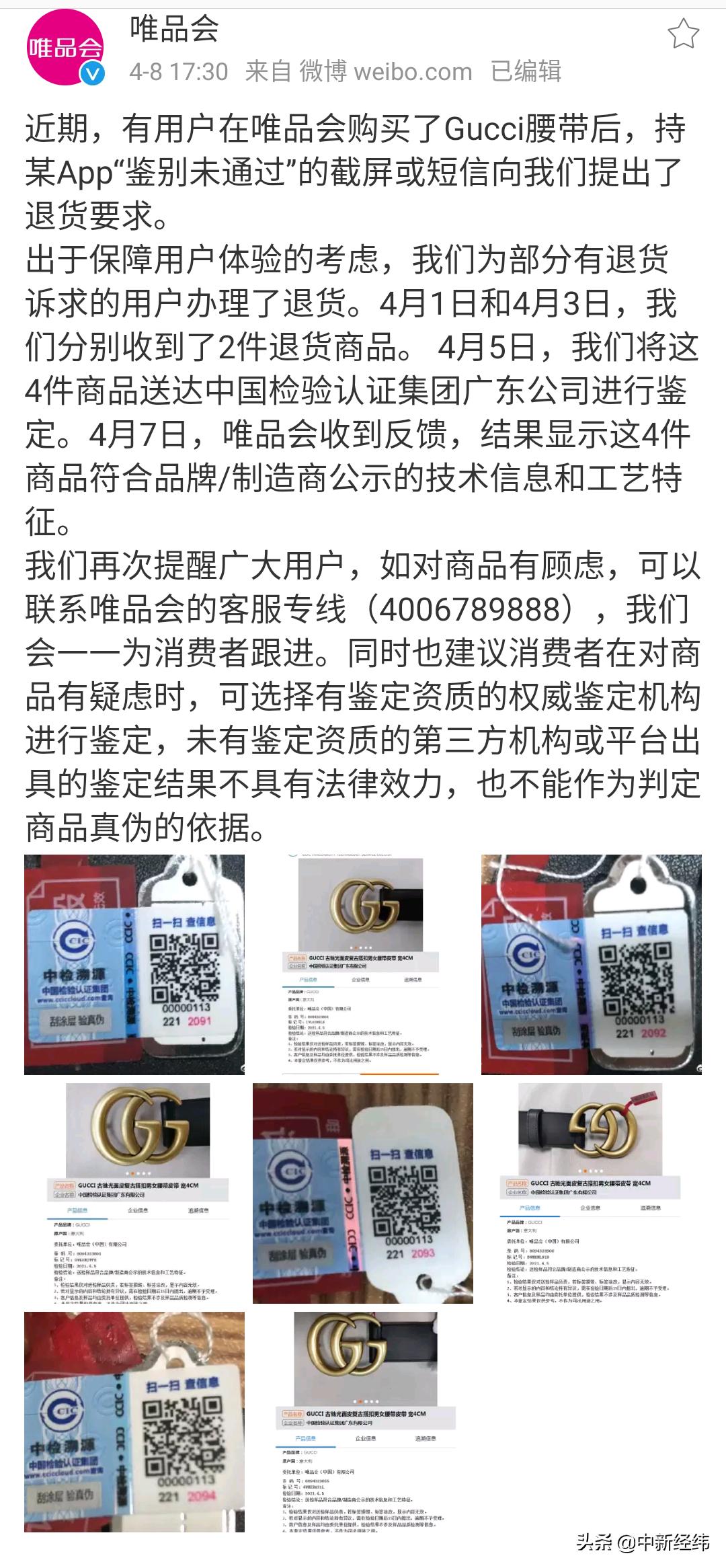 真假gucci腰带罗生门,gucci腰带假货为什么支持专柜验货