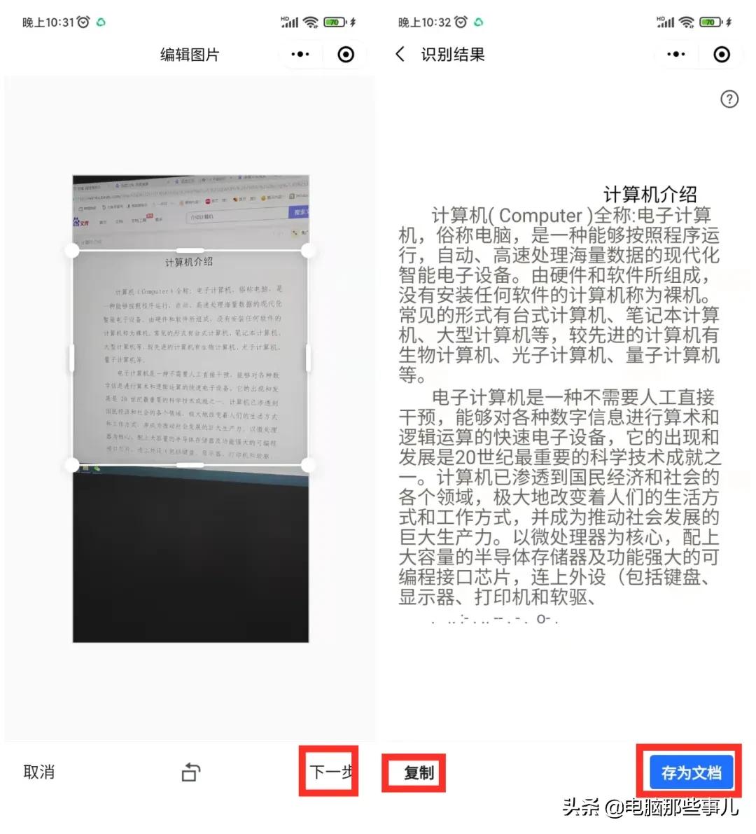 腾讯出品,良心实用,永久免费