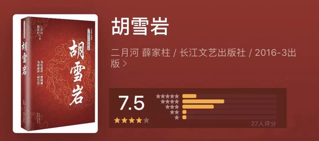 书单4本书提升生活幸福感,书单人物传记精选五十本