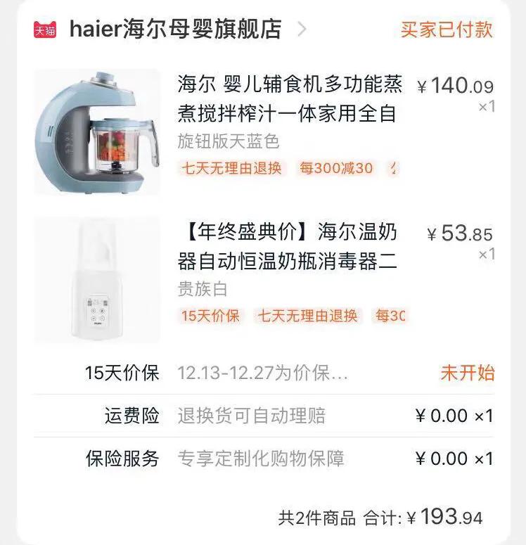 孕期囤货母婴好物待产包,孕妇必备母婴产品清单图片