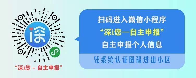 【双周发布】全市首个！人工智能和大数据相结合的物管平台在罗湖上线