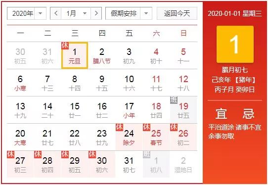 2020春运火车票抢票全攻略,春运抢火车票怎么样预约抢