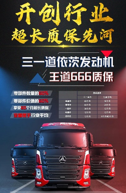 三一重卡道依茨发动机怎么样,三一潍柴和道依茨