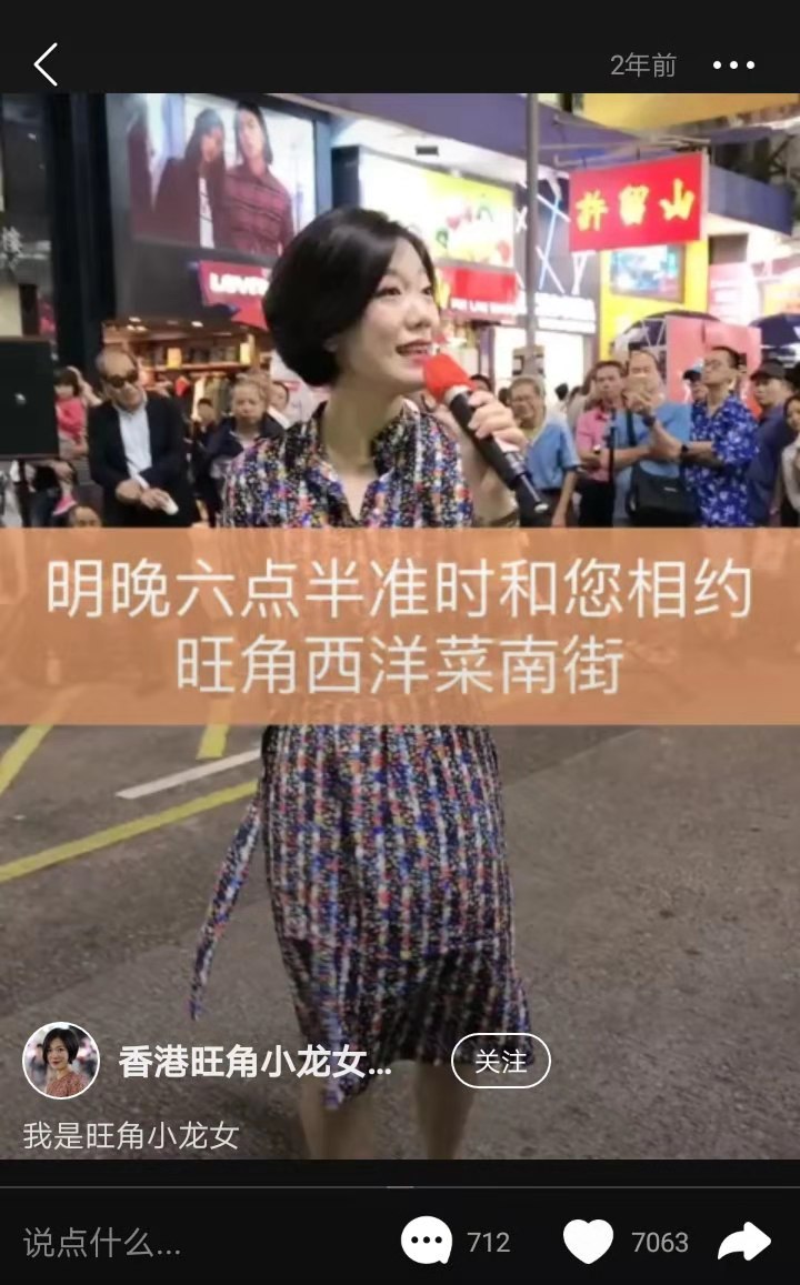 旺角小龙女龙婷2019唱歌视频,香港旺角街头小龙女龙婷清唱