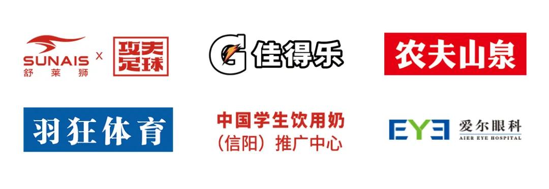 信阳市第7届市长杯足球赛小学组,第五届信阳市长杯校园足球比赛
