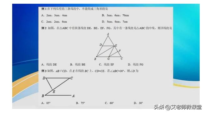 初二数学三角形知识点考点归纳,解直角三角形期末复习题