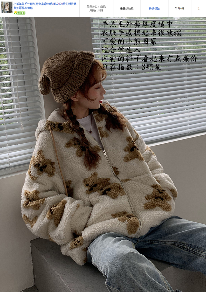 淘宝探店避免踩雷之5金冠的女装店铺衣服质量到底怎么样?