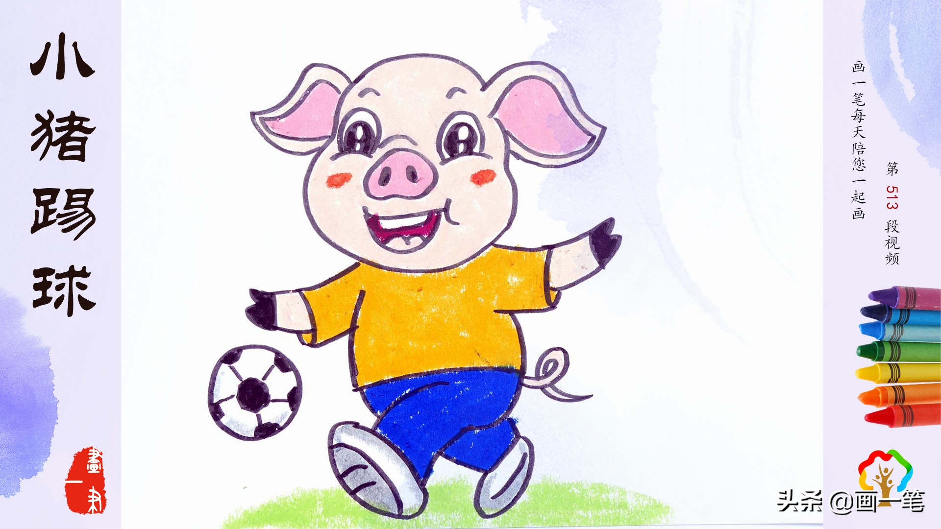 蜡笔画小猪佩奇,蜡笔画动物小猪