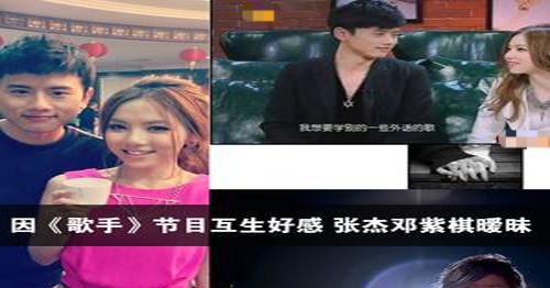 张杰爆料谢娜最新消息,谢娜张杰夫妇近况