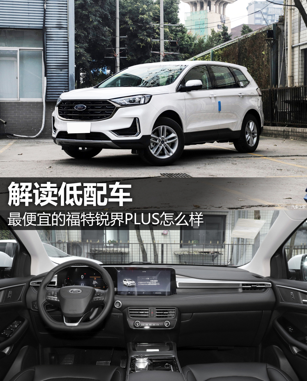 沃尔沃xc60和福特锐界plus哪个好,福特锐界plus2021和昂科威plus