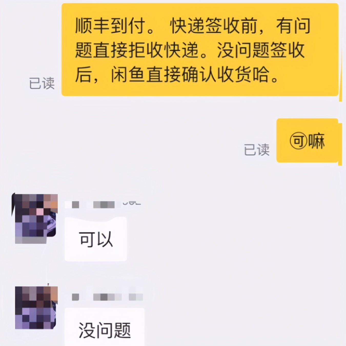 闲鱼常见骗术卖家篇,闲鱼防骗最好的方法
