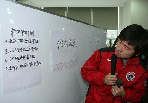 肇俊哲为辽足献上32年生涯的爱,肇俊哲爱新觉罗后裔