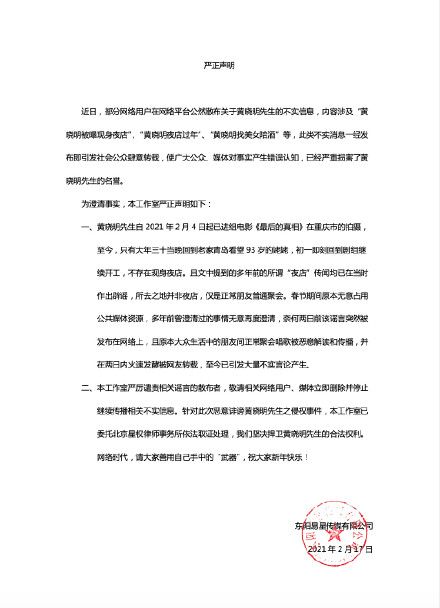 黄晓明澄清事件,angelababy为黄晓明澄清夜店视频