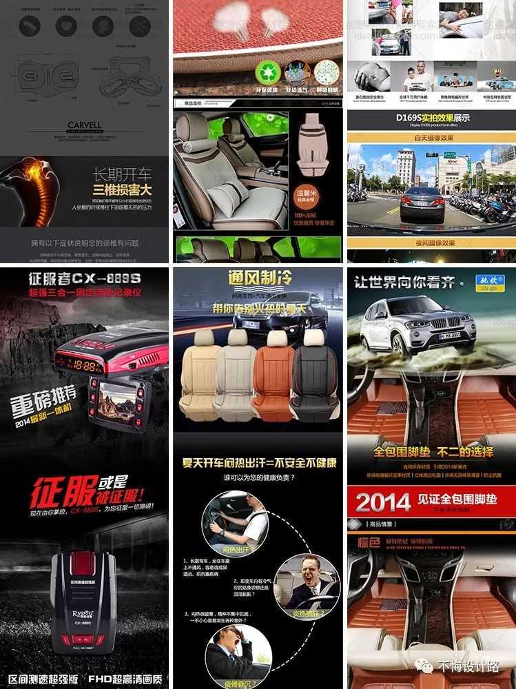 淘宝车图模板简约,ps汽配美工