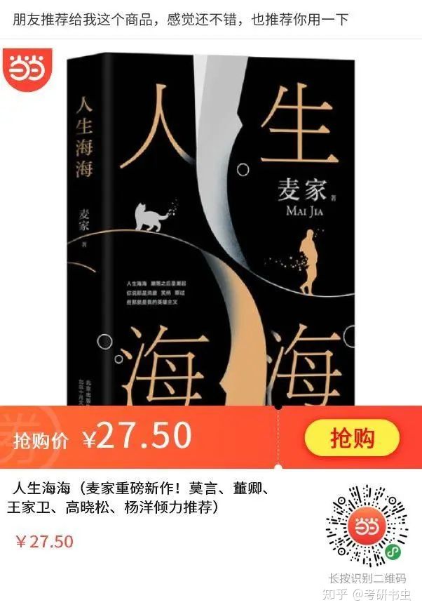 当当双十一满减优惠券,双12当当买书折扣多少