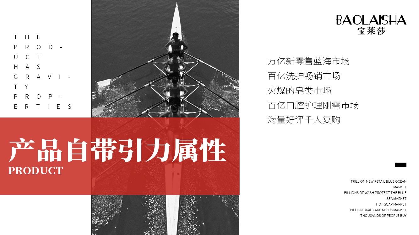 宝莱莎清新洁牙慕斯:打造医药级口腔护理产品,树立洗护品牌新标杆
