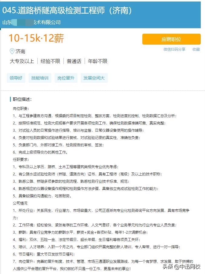 测试工程师就业现状,试验师就业前景