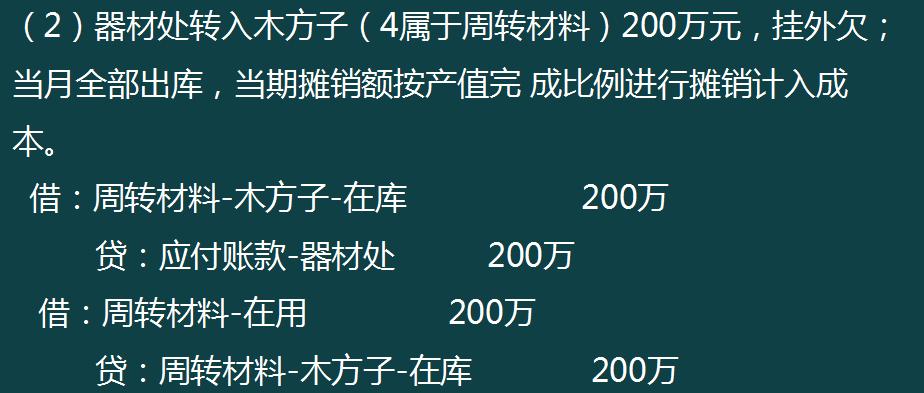 建筑工程公司账务处理要点,建筑工程会计做账的基本流程