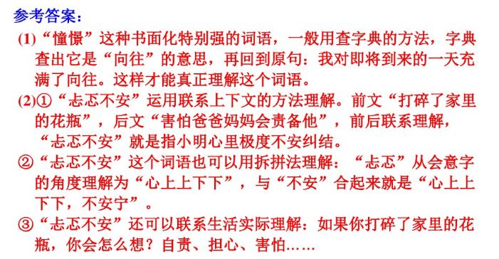 统编版三年级上册语文新课程答案,人教版三年级上册语文课后练习题