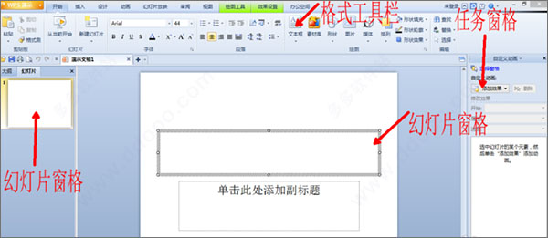wpsoffice2019v11.1.0个人版