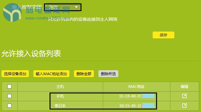 更改路由器的安全设置怎么设置,无线路由器认证方式哪个安全