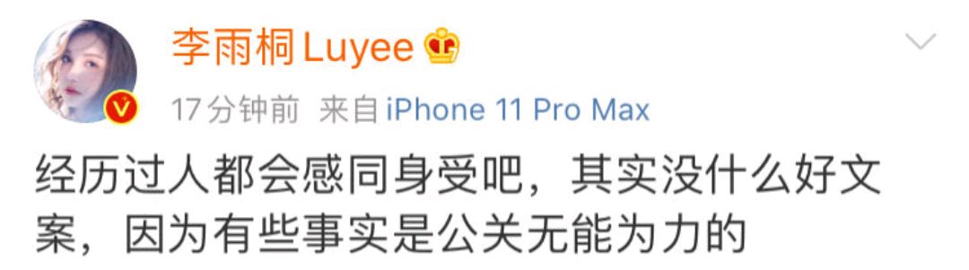 周杰伦曾发歌怼过罗志祥?潘玮柏、黄子韬、李雨桐都上热搜