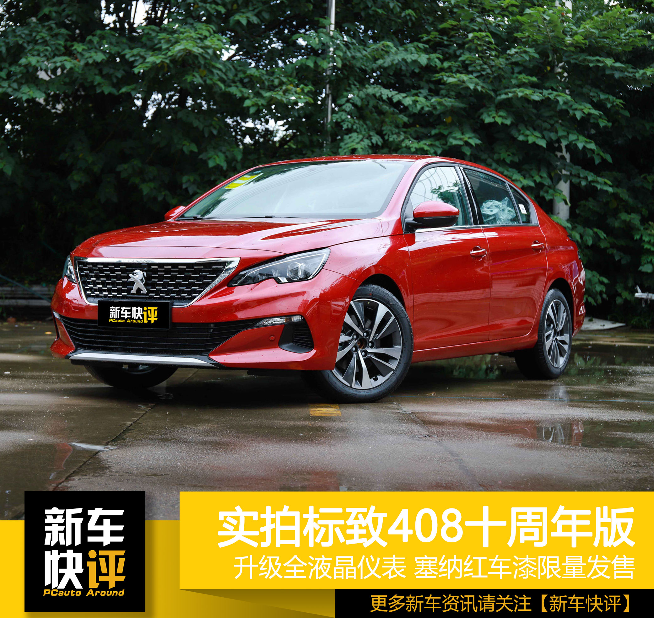 老款408标致跑了19万公里值得买吗,11款标致408跑了15万公里值得买吗