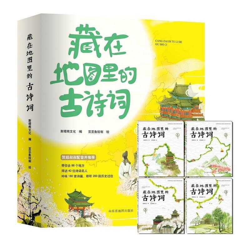 古代诗人一生到过的地方,古代诗人旅行足迹地图