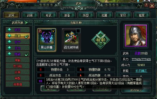 卧龙吟：孙权晚年为何极度昏庸？其实看看他的七个老婆就明白了