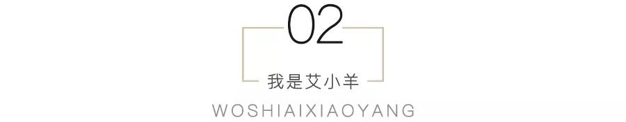 艾小羊的文章,艾小羊papi