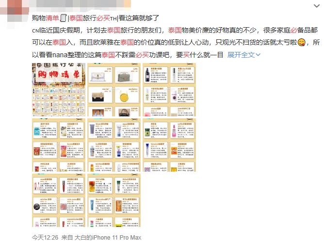 泰国成打卡圣地,网友一秒成柠檬精,拼多多贴心推出补救措施