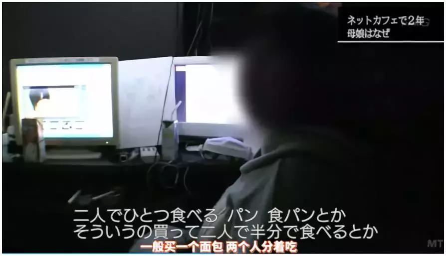 日本贫穷女性,日本东京贫困女性