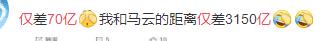 首富马云，财富“仅”比马化腾多70亿，看的最多的书却是“闲书”