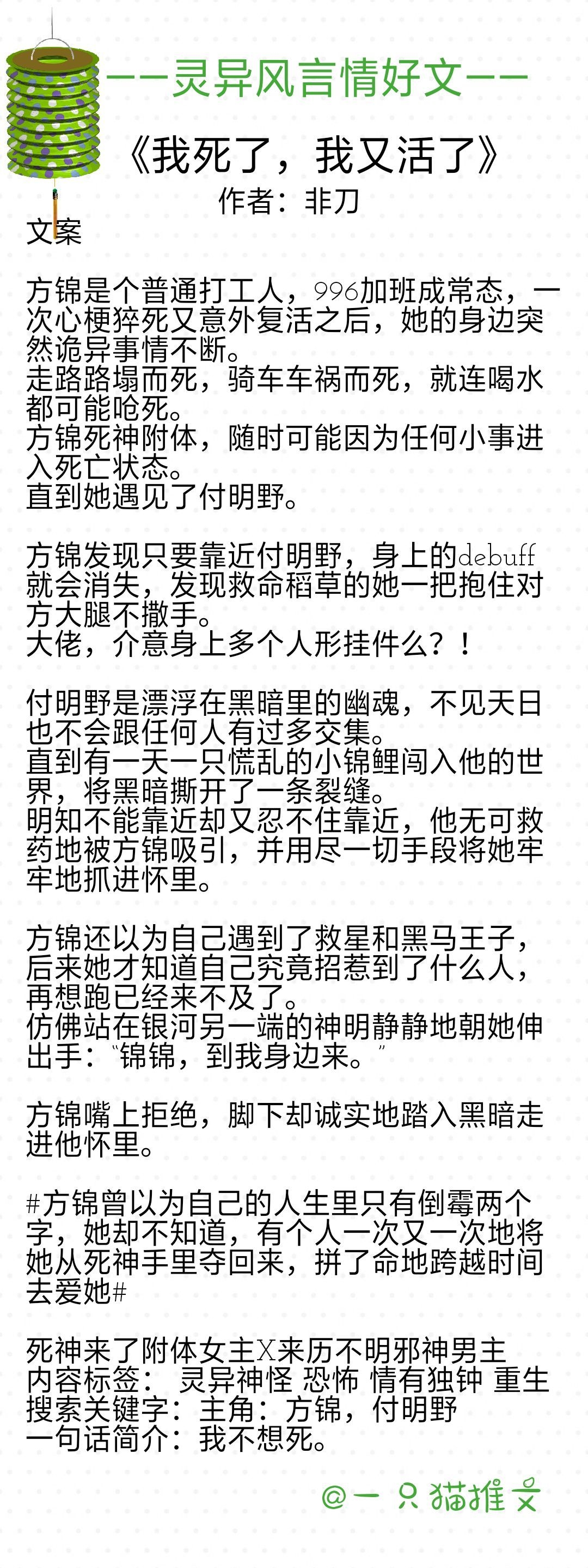 灵异小说河神,灵异神怪纯爱文