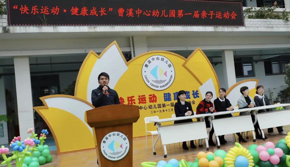 林溪幼儿园亲子运动会,徐桥中心幼儿园第五届亲子运动会