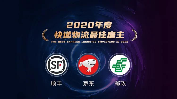 中国快递物流业排名,2018快递物流排名