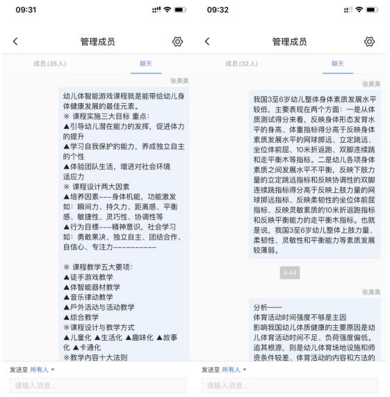 “网红”老师是如何炼成的?锦州师专在线教学优秀案例特辑