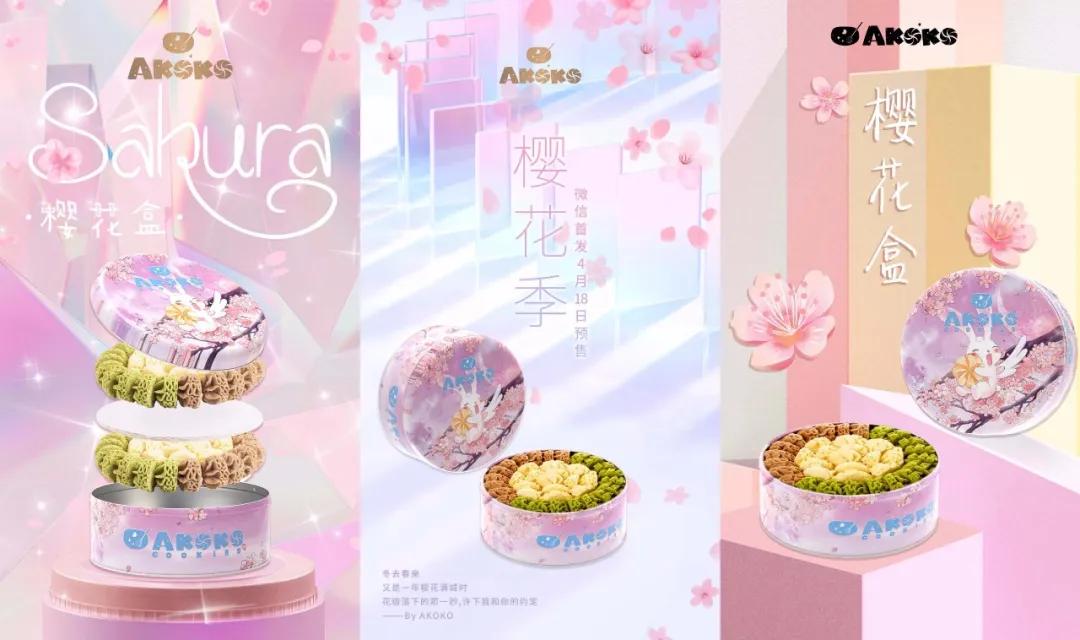 曲奇中的爱马仕“空降”南京!买一赠一刷爆全网!