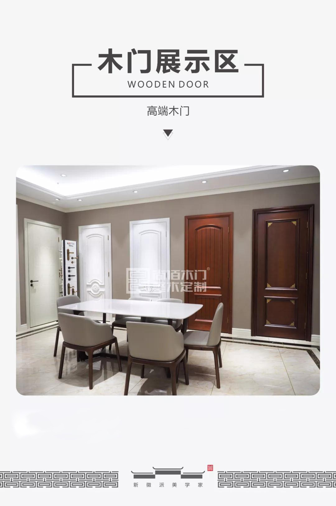 尚佰木门和梦天木门哪个好,尚佰木门沭阳经营部