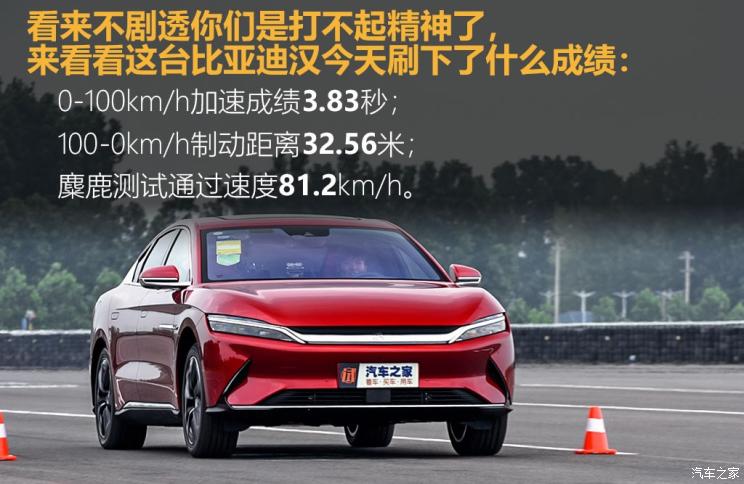 比亚迪汉ev2021款价格油电混合,深度体验比亚迪汉ev