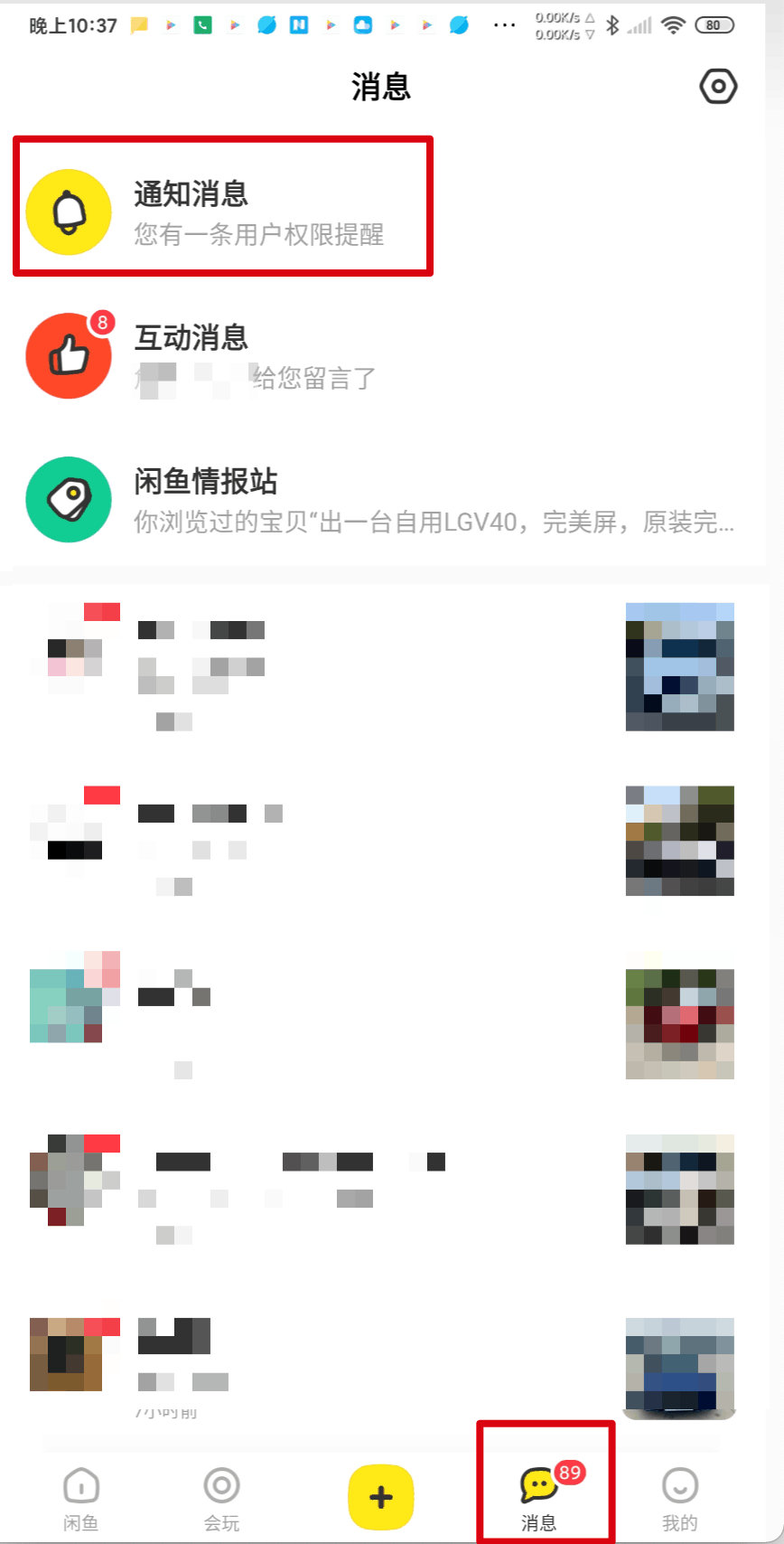 闲鱼设置自动回复会不会封号,闲鱼如何设置根据关键词自动回复