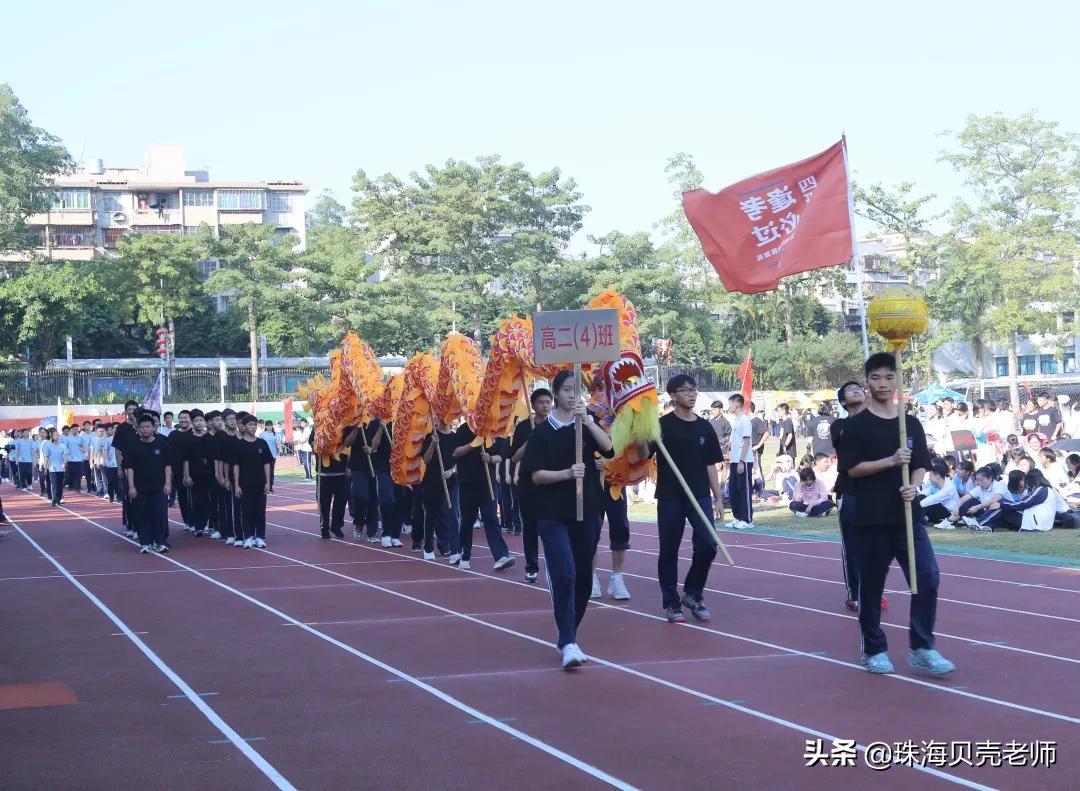珠海校运会直播,珠海田家炳中学校运会