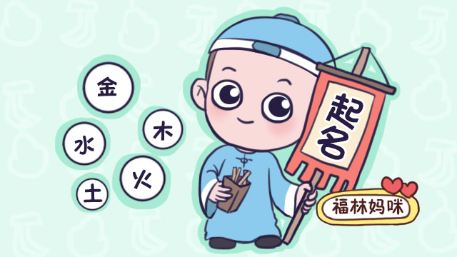 日本小孩名字有哪些,日本小孩子名字