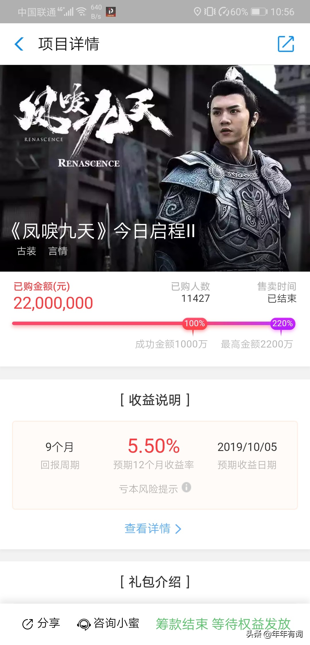 马云如何空手套白狼，玩转娱乐宝？
