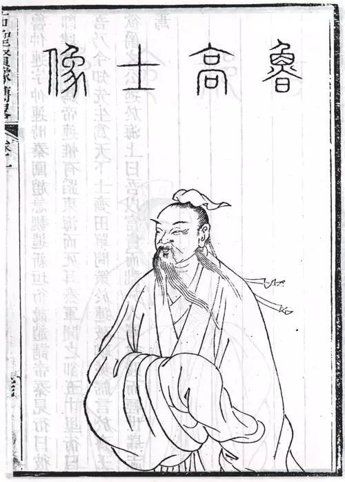 茌平文化笔记：谒战国高士鲁仲连祠【作者】胡春雨