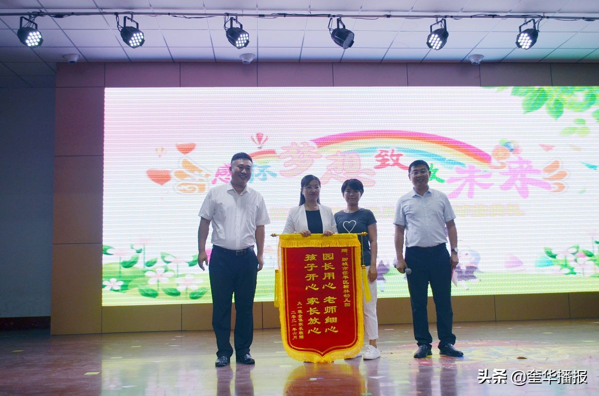 茌平翰林幼儿园,聊城市茌平区翰林幼儿园